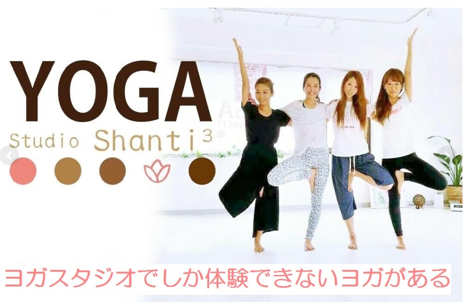 YOGA Studio Shanti3の施設画像