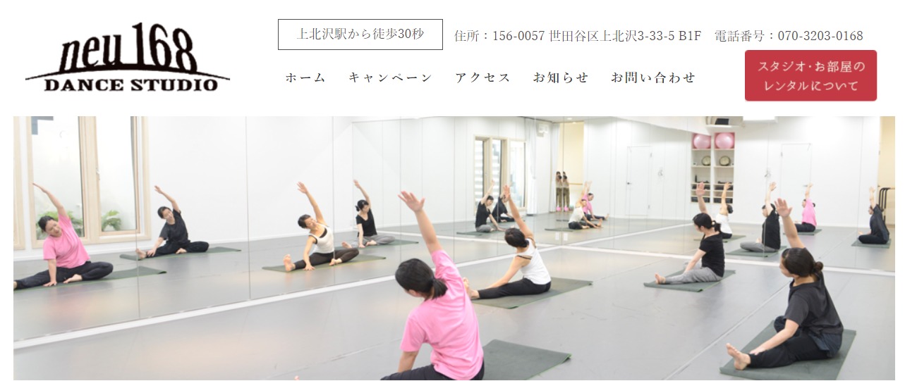 neu 168 DANCE STUDIOの施設画像