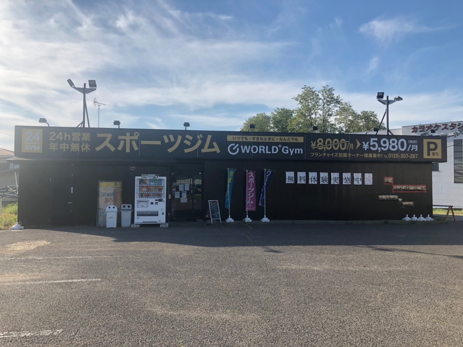 ワールドプラスジム矢吹店の施設画像