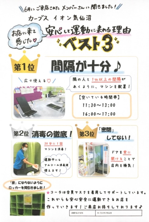 気仙沼 おすすめジム厳選11選 料金比較表 評判付き