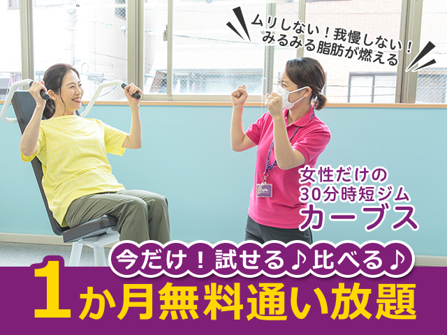 向ヶ丘遊園 登戸 おすすめジム厳選11選 料金比較表 評判付き