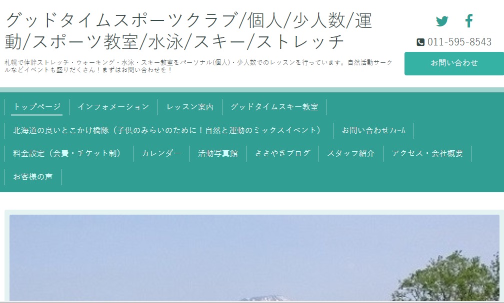 澄川 おすすめジム厳選9選 クーポン 料金比較表 評判付き