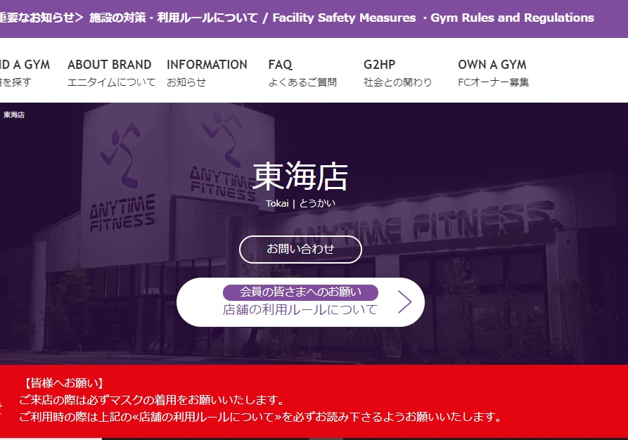 東海 おすすめジム厳選10選 料金比較表 評判付き