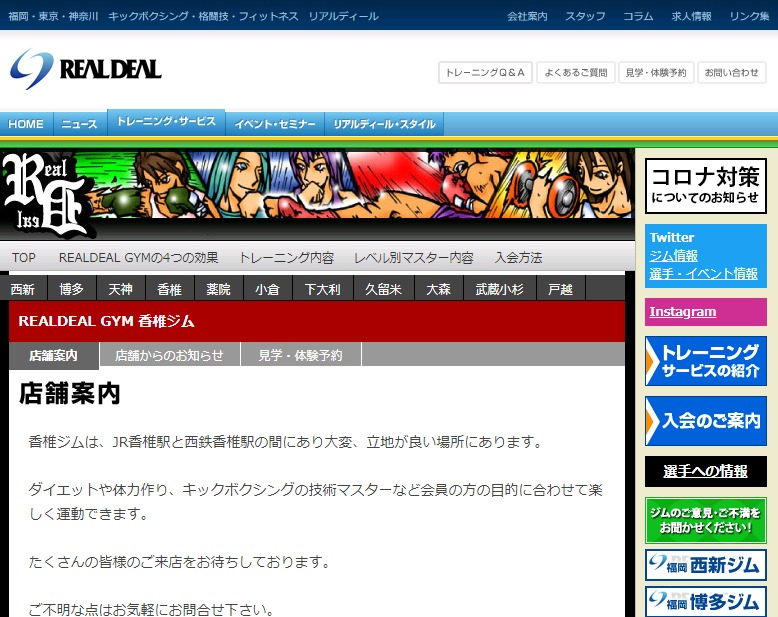 千早 おすすめジム厳選9選 料金比較表 評判付き