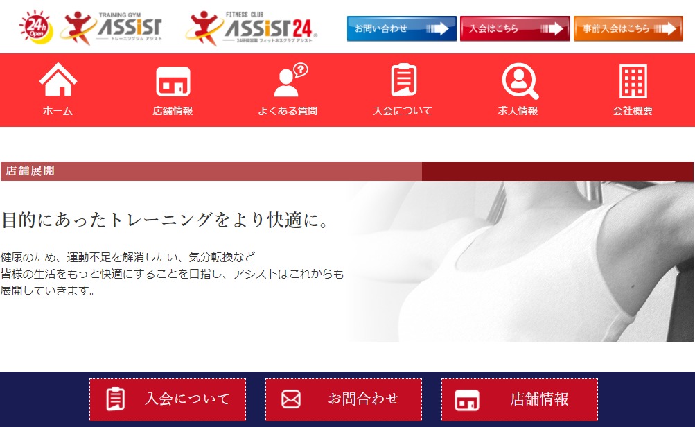 日田のジムおすすめ6選 料金比較表 評判付き