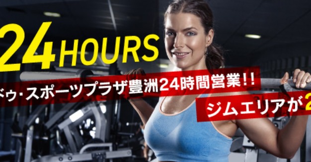 辰巳 おすすめジム厳選8選 料金比較表 評判付き