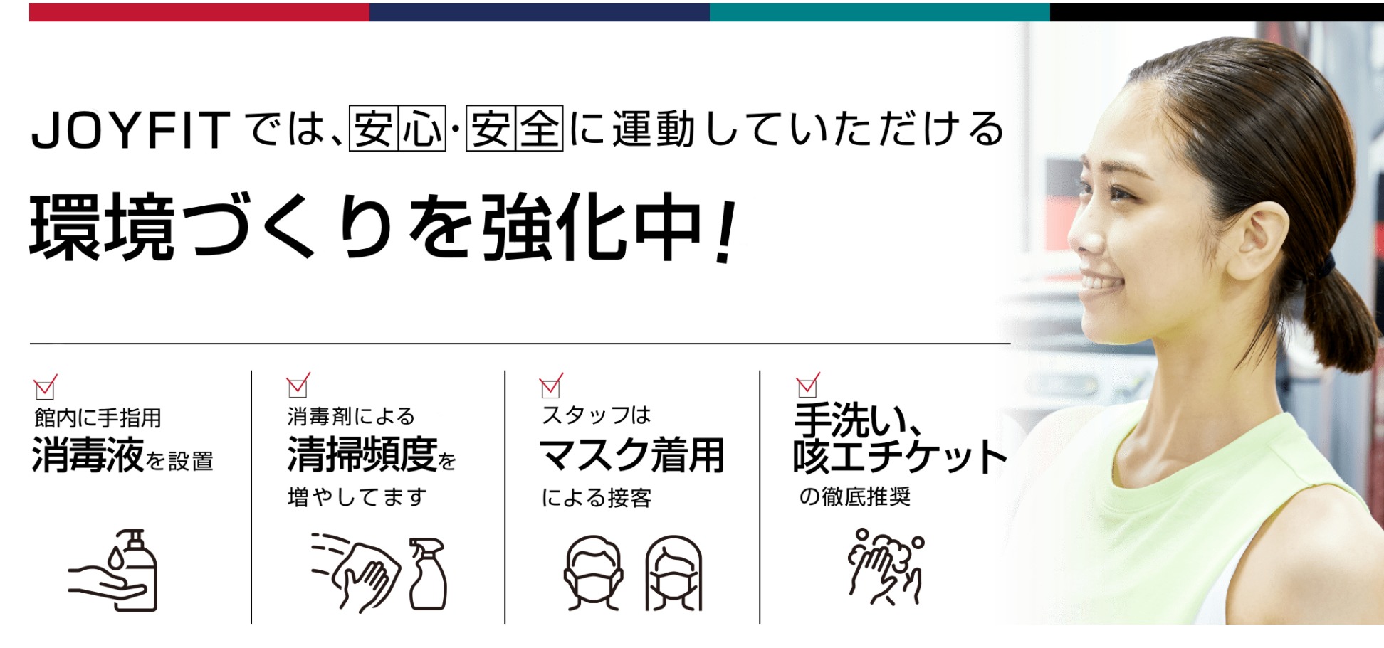 Joyfit24に入会すべき 500人の口コミからわかった評判と本当におすすめな人 Fitmapマガジン