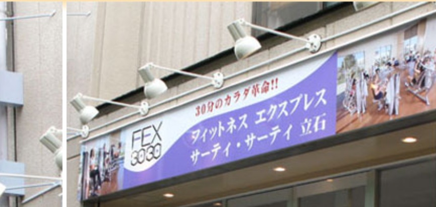 京成立石 おすすめジム厳選11選 料金比較表 評判付き