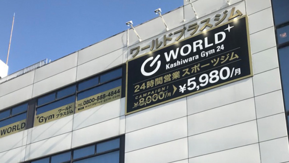 柏原のジムおすすめ7選 料金比較表 評判付き