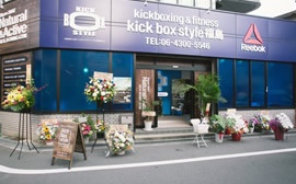 kick box style 福島の施設画像