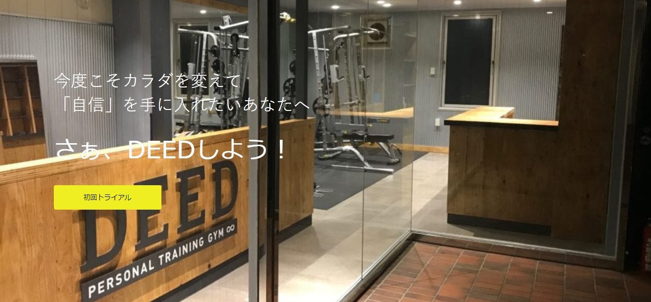 DEEDパーソナルトレーニングジム∞西新宿店の施設画像