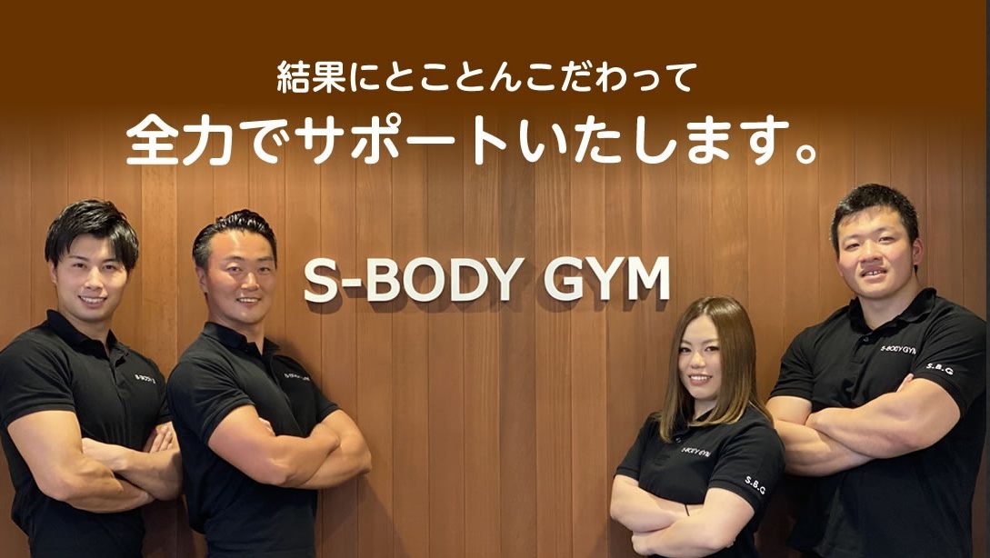S-BODY GYM 鳥取商栄町店の施設画像