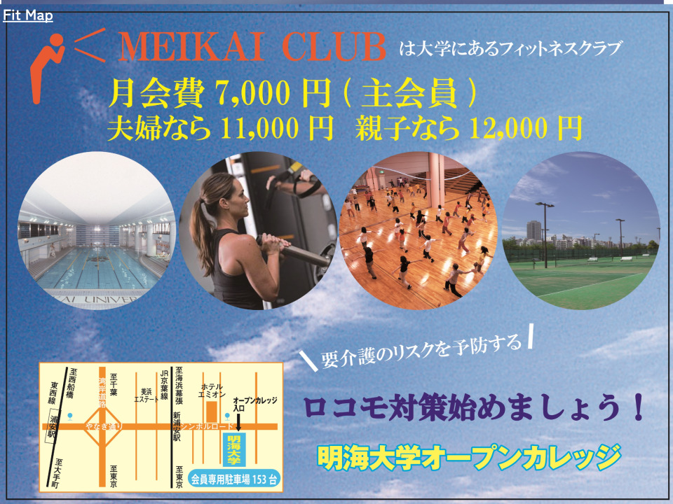 MEIKAI CLUB (メイカイクラブ)の施設画像