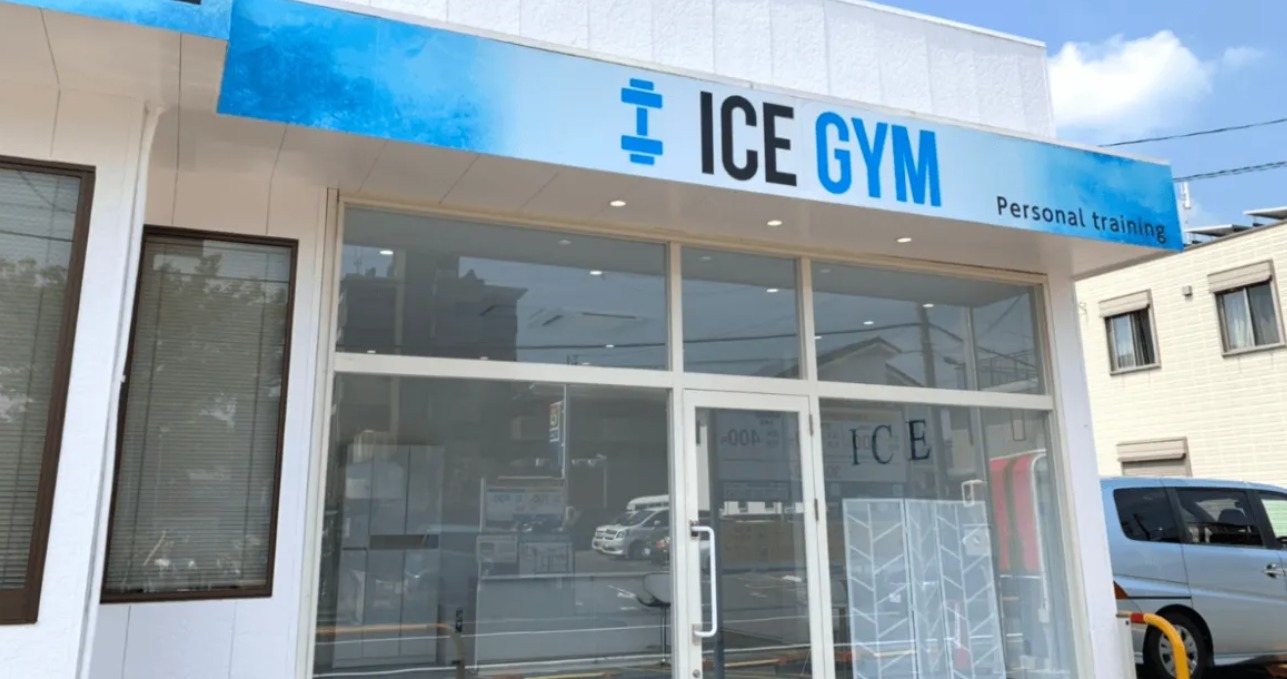 ICEGYMの施設画像
