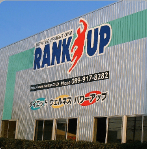 RANKUP 松山店の施設画像
