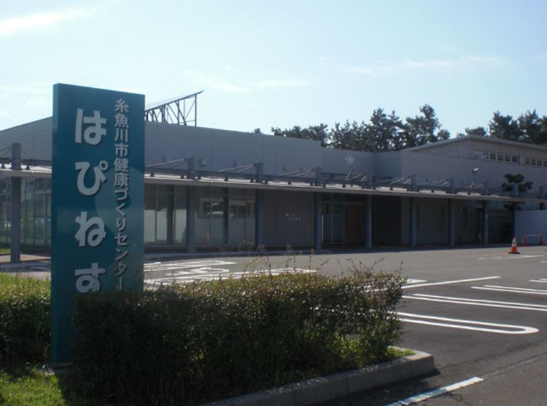 糸魚川健康づくりセンター はぴねすの施設画像