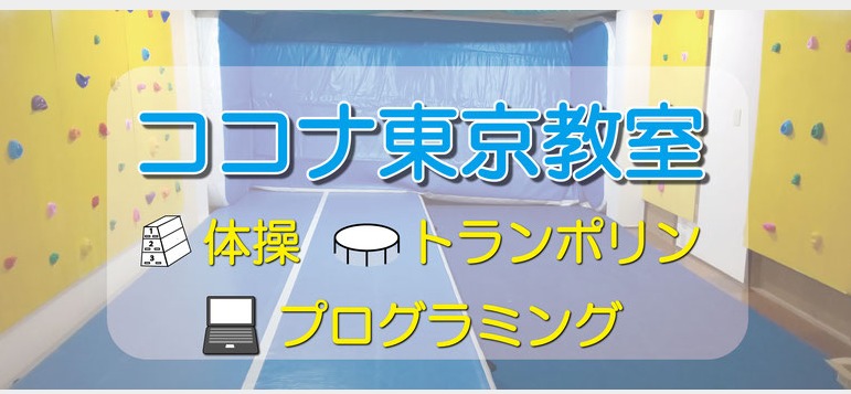 アルバ東京教室の施設画像