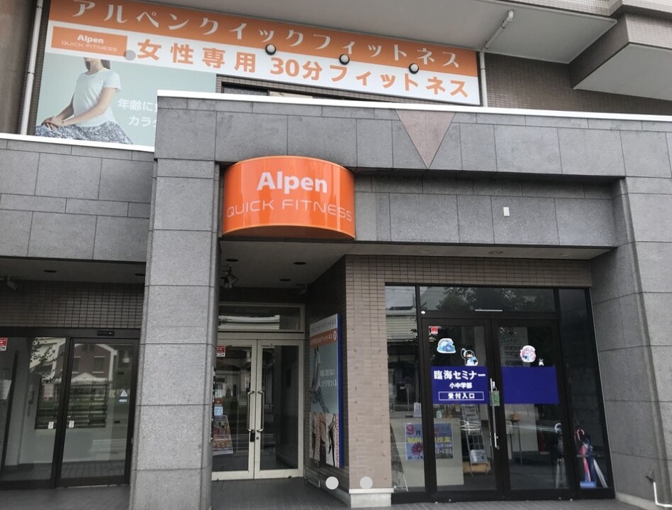 アルペンクイックフィットネス 吉川駅前の施設画像