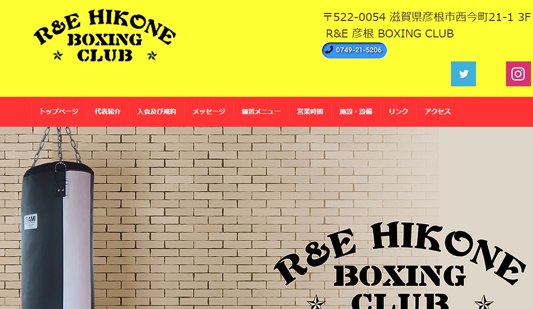 R&E 彦根 BOXING CLUBの施設画像