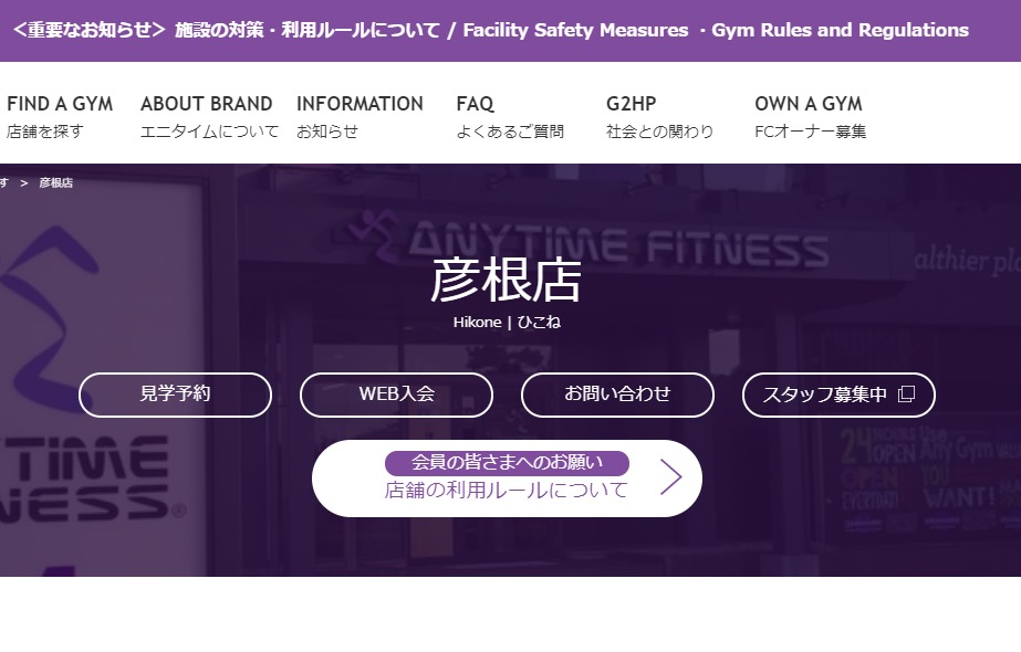 Anytimefitness 彦根店の施設画像