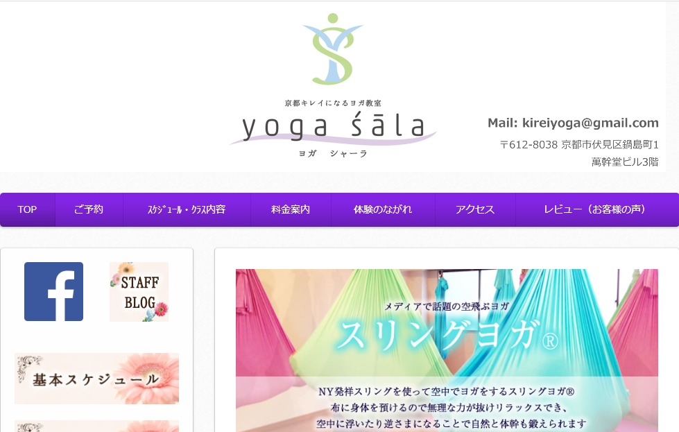 yoga śālaの施設画像