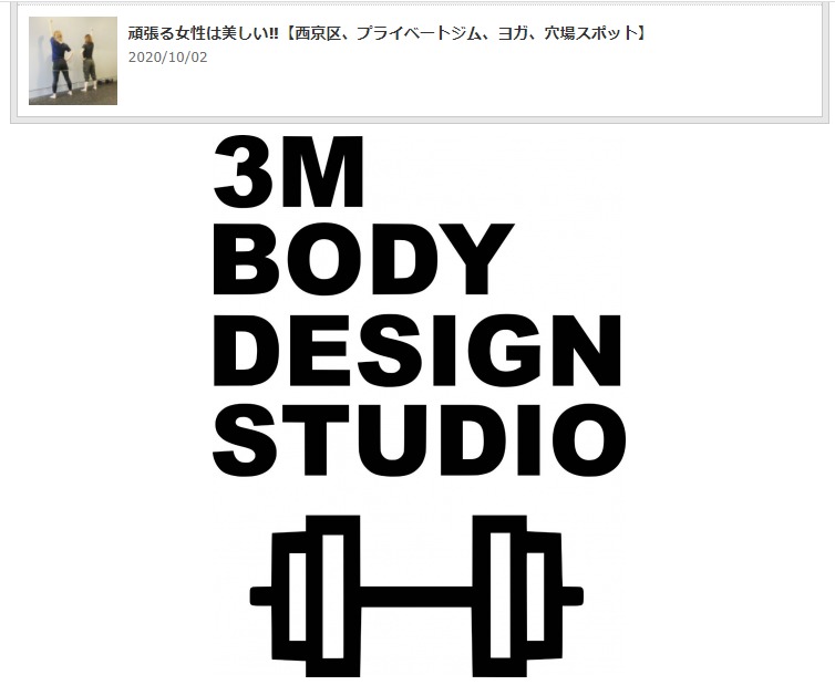 3M BODY DESIGN STUDIOの施設画像