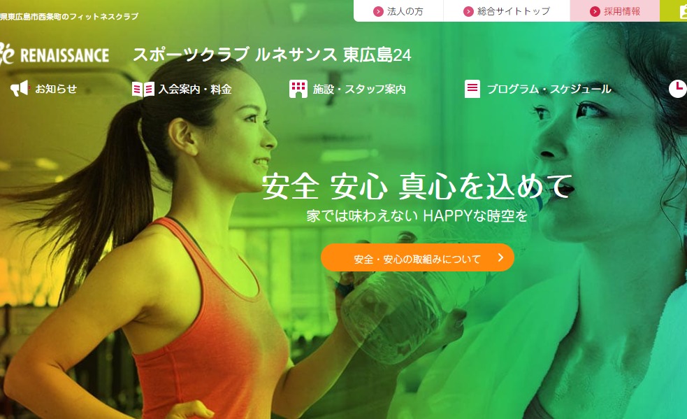 スポーツクラブ ルネサンス 東広島24の施設画像