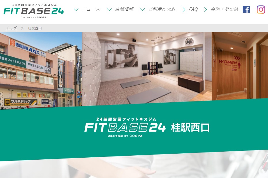 FITBASE24 桂駅西口の施設画像