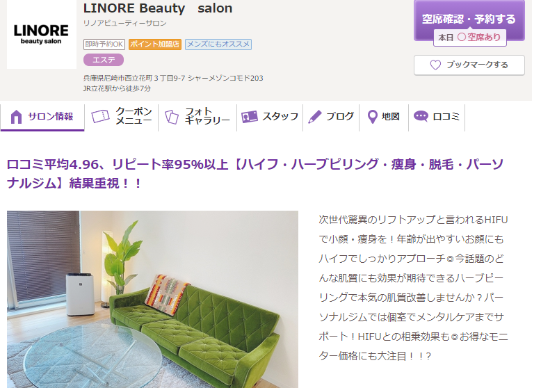 LINORE Beauty　salonの施設画像