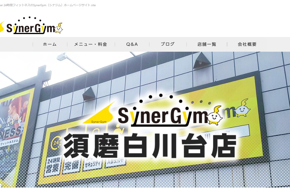 SynerGym 須磨白川台店の施設画像