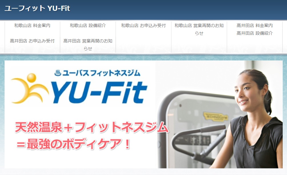 YU-Fit 高井田店の施設画像