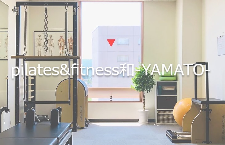  pilates&fitness和-YAMATO-の施設画像