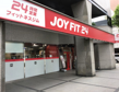 JOYFIT24西本町の施設画像