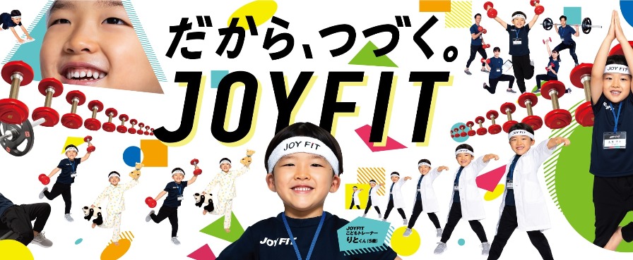 JOYFIT札幌平岡公園の施設画像