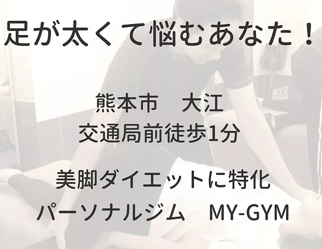 MY-GYM熊本大江店の施設画像