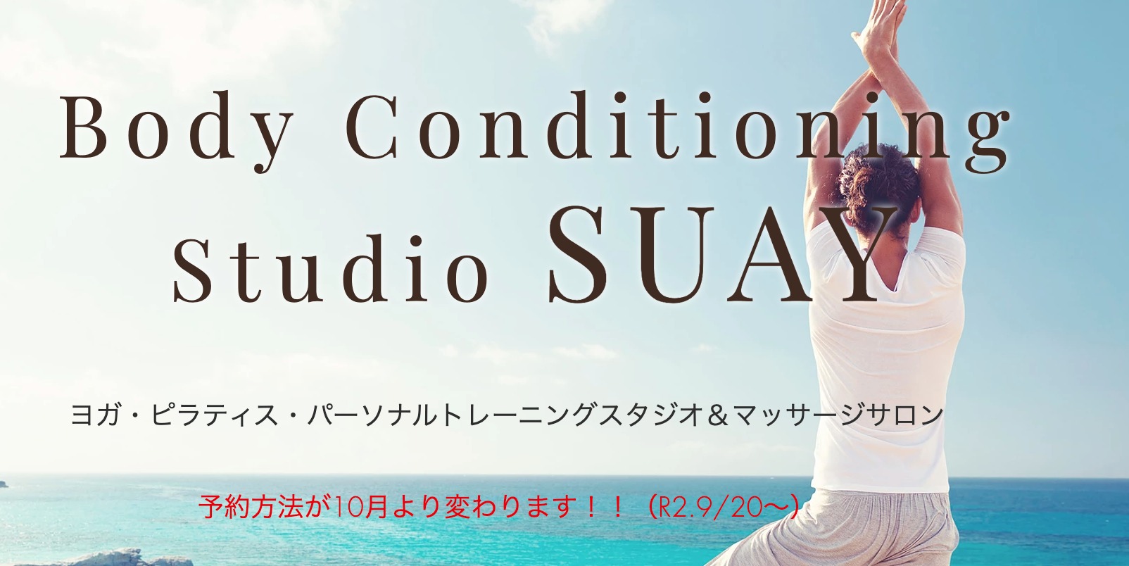 Body Conditioning Studio“SUAY”の施設画像