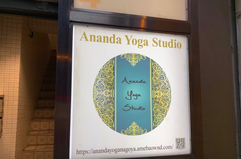 Ananda Yoga studioの施設画像