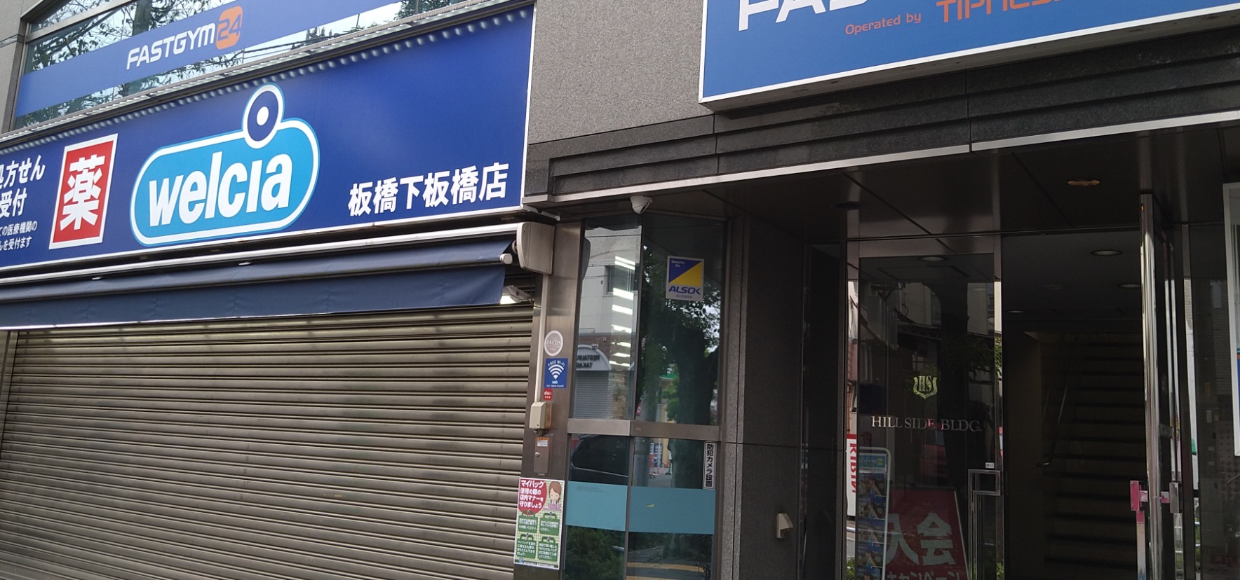 ファストジム24 下板橋店の施設画像