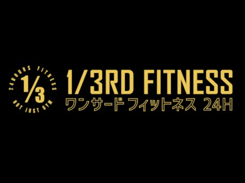 1/3rd Fitness ワンサードフィットネス