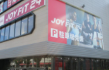 JOYFIT24 名古屋新瑞端の施設画像