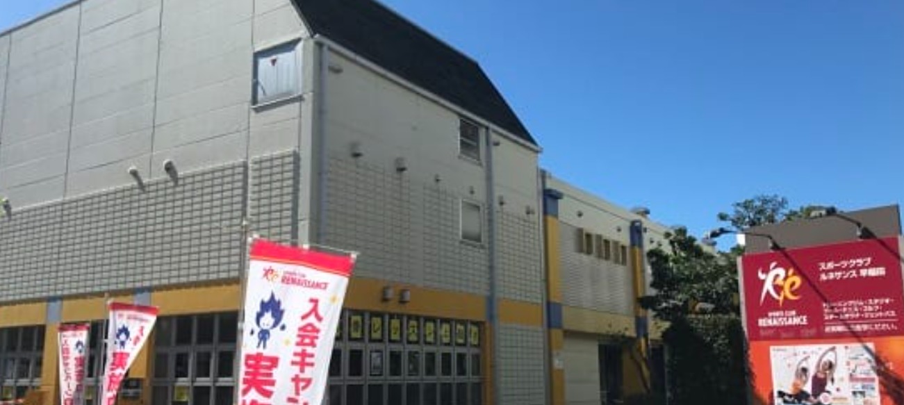 スポーツクラブ ルネサンス 早稲田の施設画像