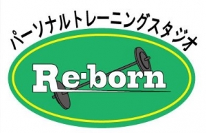 パーソナルトレーニングスタジオ Re-bornの施設画像