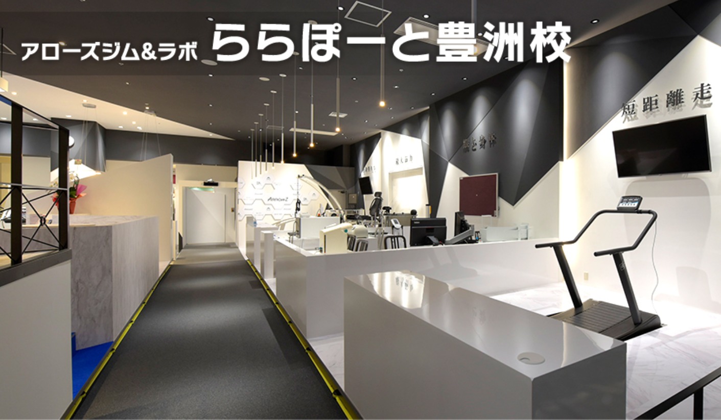 国際展示場 おすすめジム厳選15選 料金比較表 評判付き 国際展示場 おすすめジム厳選15選 料金比較表 評判付き