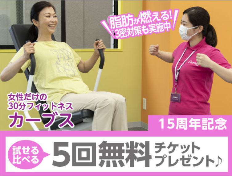 亀有 おすすめジム厳選11選 料金比較表 評判付き