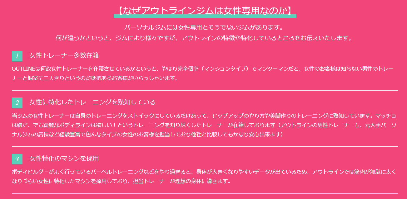 アウトラインに入会すべき 500人の口コミからわかった評判と本当におすすめな人 Fitmapマガジン