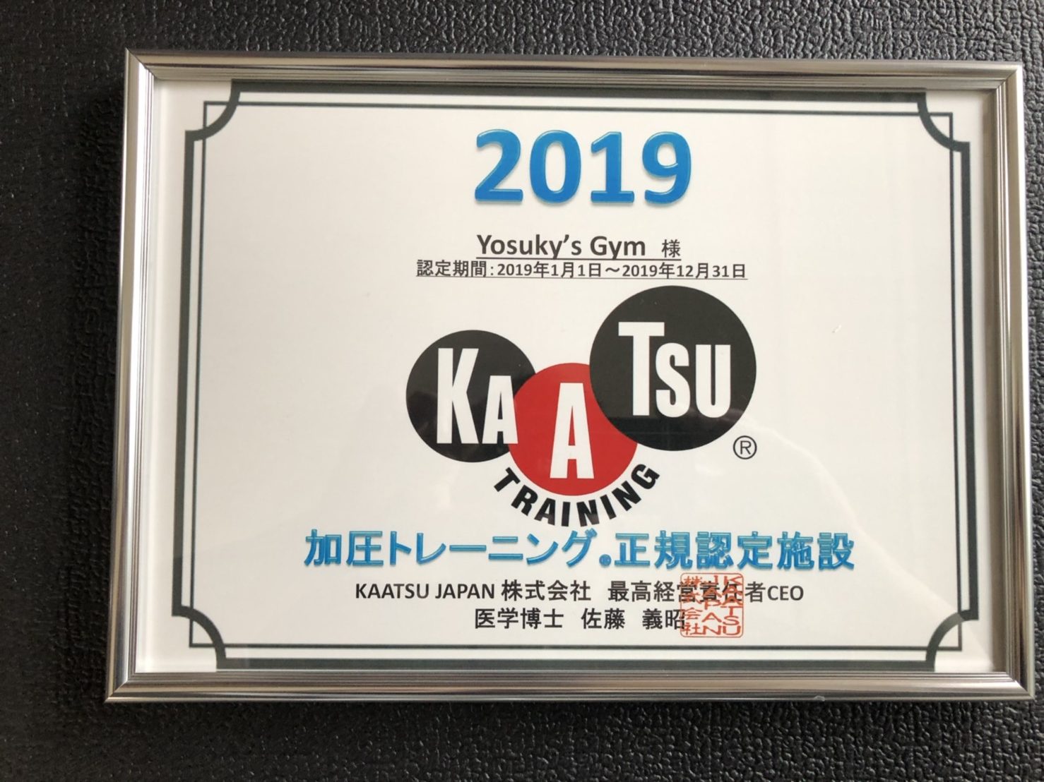 Personal & Kaatsu Training Yosuky’s Gymの施設画像