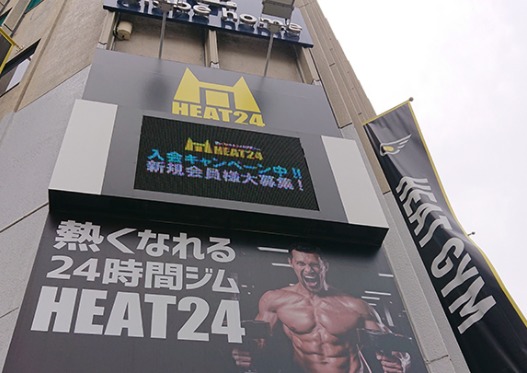 HEAT24 東桜店の施設画像