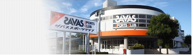ザバススポーツクラブ 金沢八景の施設画像