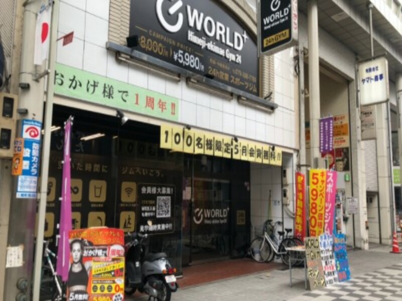 ワールドプラスジム 姫路駅前店の施設画像