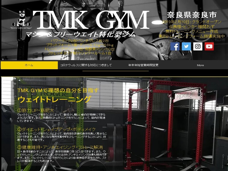 TMK GYMの施設画像
